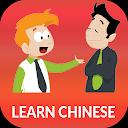 Learn Chinese daily - Awabe