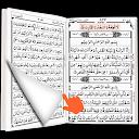 Al QURAN - القرأن الكريم‏