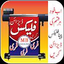 Pana Flex Banner Maker in Urdu